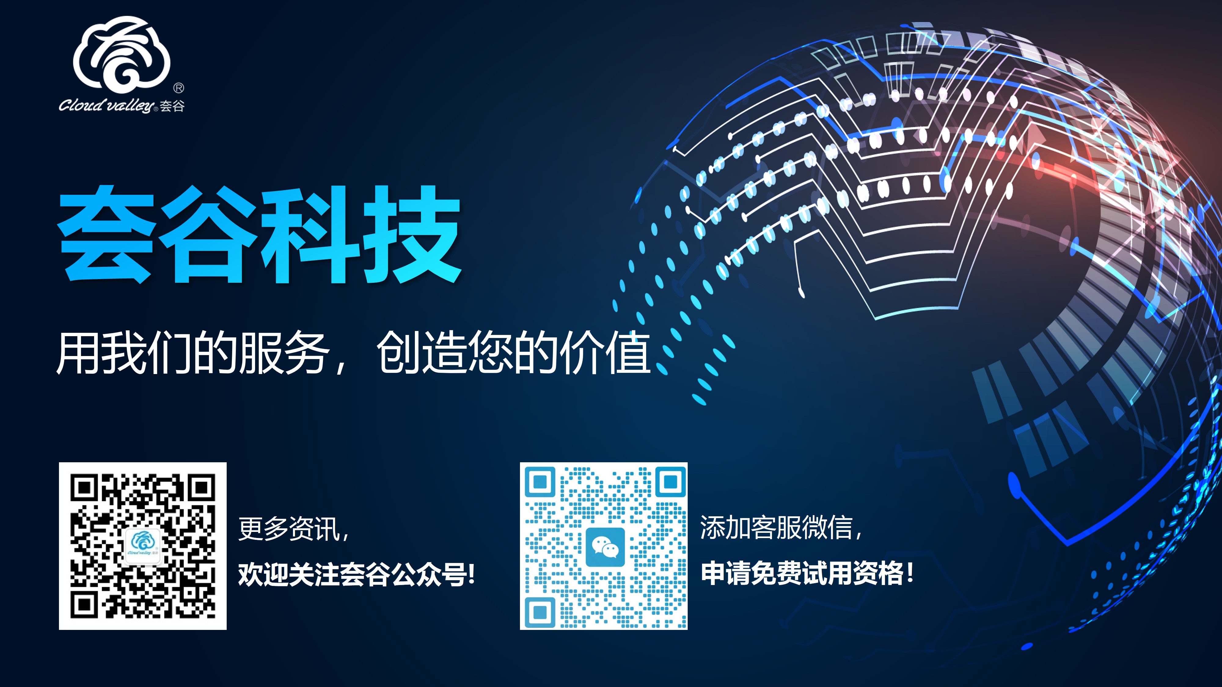 1697788054887990.jpg 公眾號-微信號.jpg