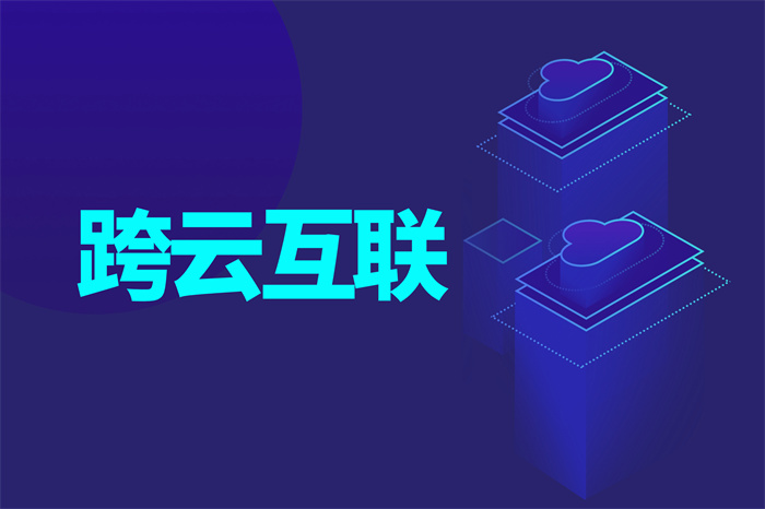 外貿企業如何訪問國外網站？