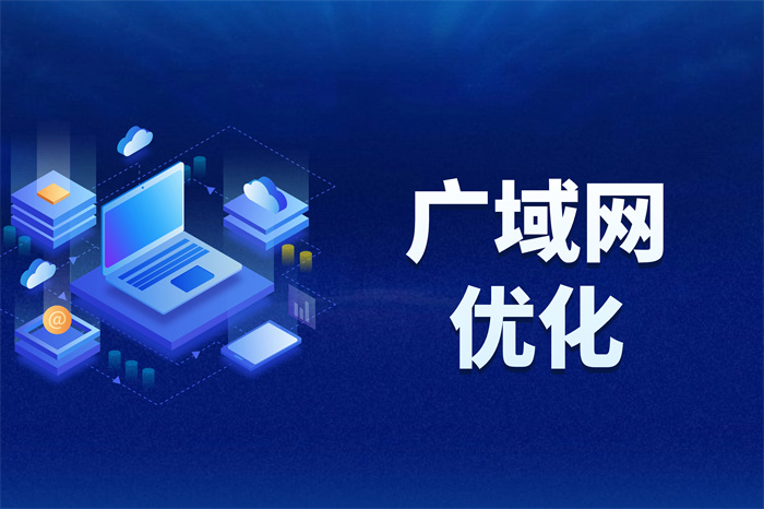 在外出差如何訪問公司OA、ERP系統