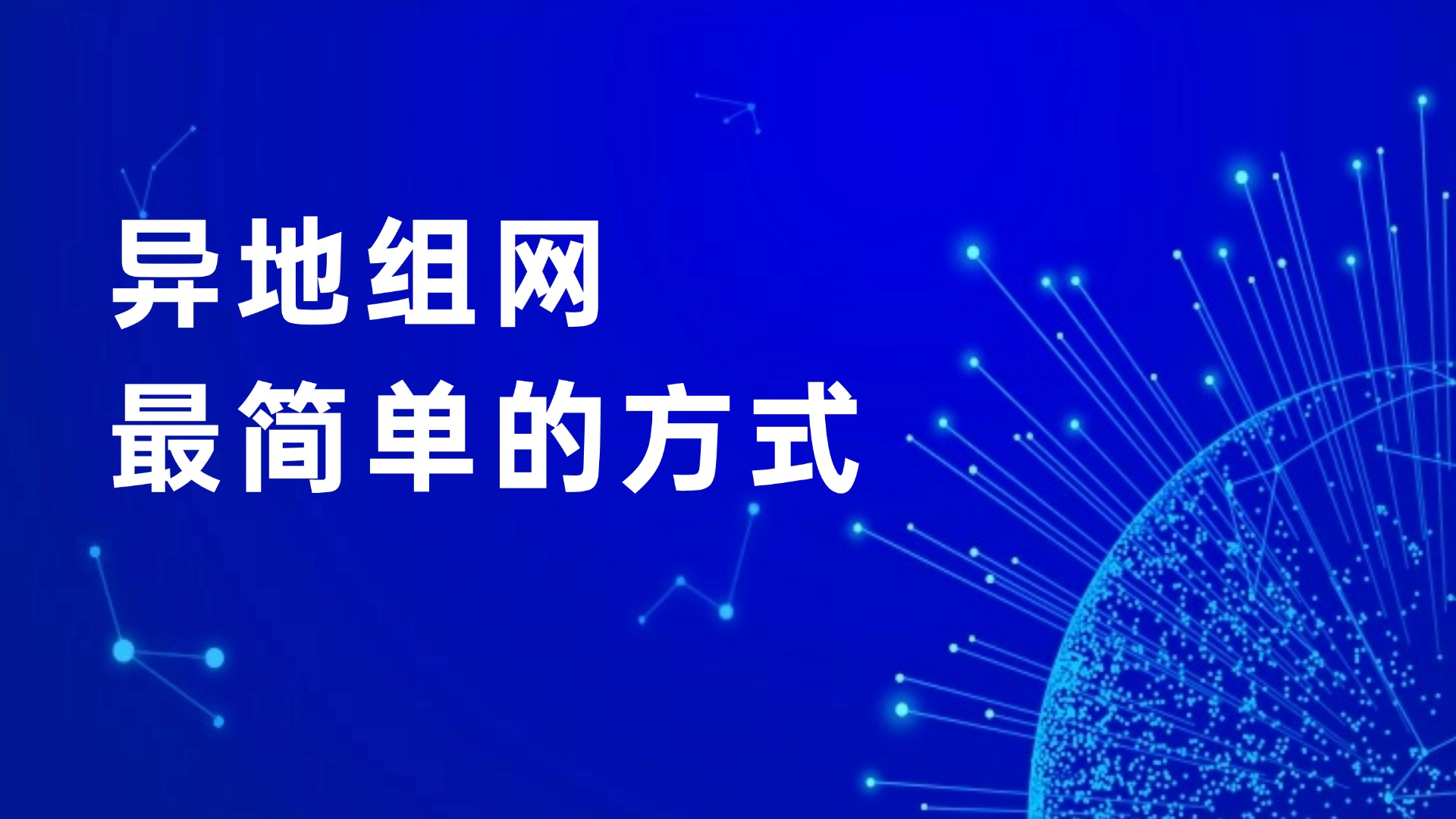 1757651120404123.jpg 互聯網行業資訊IT科技風公眾號首圖 (7).jpg